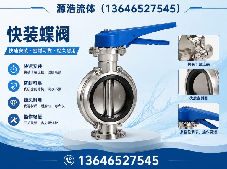 永嘉县卫生级罐底阀展示图